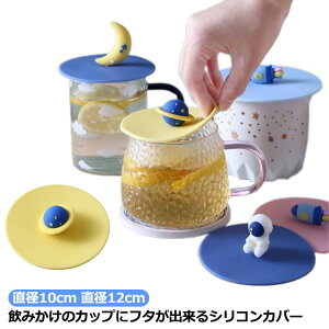 �J�b�v�J�o�[ �V���R�� �J�b�v�W �V���R���� �ϗ� �ϔM �F����s�m �� �� �����b�g ���� �}�O�J�b�v �e�B�[�J�b�v �h�o �ق���h�~ �R��h�~ ���� �������ȒP ��������