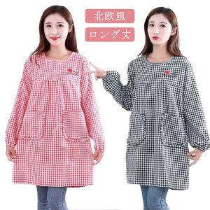 かっぽうぎ かっぽう着 割烹着 エプロン レディース 大きいサイズ 袖付き長袖 ロング丈 おしゃれ 家事 料理 カフェ 北欧風 ポケット付き チェック柄 母の日 敬老の日 ギフト プレゼント 送料