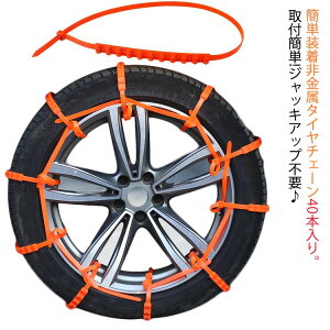 40本セット タイヤチェーン 非金属 雪チェーン 簡易型 スクーター用 滑り止めチェーン 取り付け簡単 タイヤベルト スノーチェーン 結束バンド 雪道 悪路対応 滑り止め 事故防止 ホイールチ