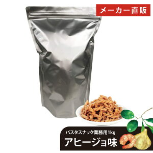 Ɩp pX^XibN e 1kg َq OB `bNt  ܂  p ܂Ƃߔ XibNَq  JJH Pasta Snack X[YpX^XibN yY 