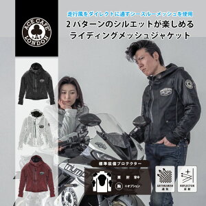 【涼しい】【酷暑対策】【公式】 エースカフェロンドン ACE CAFE LONDON W2フーデッド シースルー メッシュジャケット SS2501MJ メッシュ ライディング ジャケット オートバイ バイク プロテクター