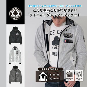【涼しい】【酷暑対策】【公式】 エースカフェロンドン ACE CAFE LONDON シースルー メッシュジャケット SS2503MJ メッシュ ライディング ジャケット オートバイ バイク プロテクターバイクジャケ