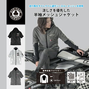 【涼しい】【酷暑対策】【公式】 エースカフェロンドン ACE CAFE LONDON バイクジャケット シースルー 夏メッシュジャケット SS2501SSJ 半袖 ライディング ジャケット オートバイ バイク プロテク