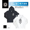 【UVカット＆涼しい】【公式】 バイク エースカフェロンドン ACE CAFE LONDON ドライフーディー ”Historic Circle” AC001DP メンズ 2色 DRY 吸汗速乾生地Tシャツ 紫外線 UVカット おしゃれ カフェレーサー　ラッシュガード　日焼け　涼しい　日焼け止め　夏メッシュ　薄い