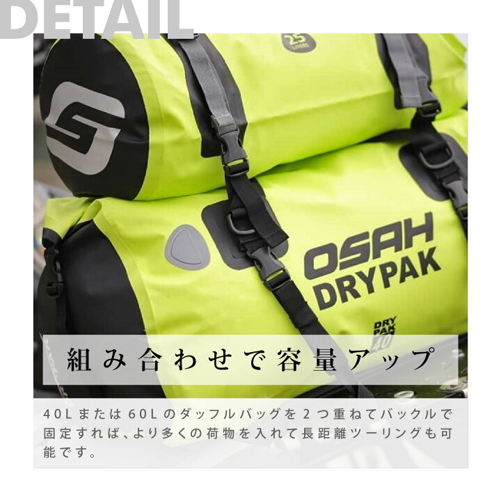 楽天市場】【正規品】 オサドライパック OSAH DRYPAK バッグ 25L 