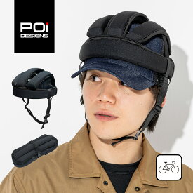 【持ち運べる簡易ヘッドギア】【公式】 自転車 ピーオーアイデザイン POi DESIGNS プロテクター カスク NCH01 ヘッドギア 頭 頭部保護 コンパクト収納 衝撃吸収 道路交通法 改定 特定小型原動機付自転車