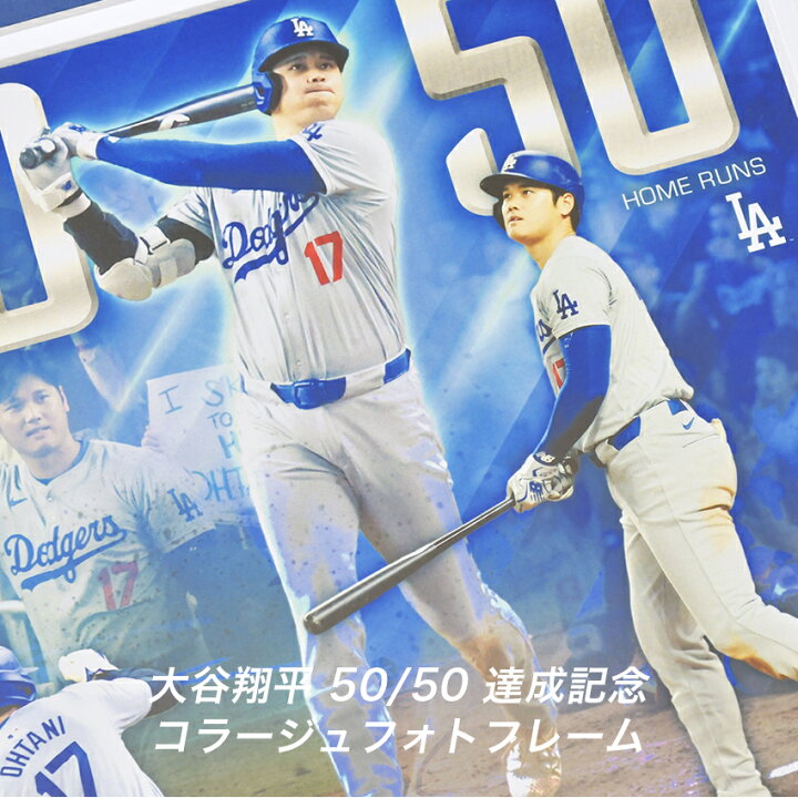 楽天市場】【即日発送】【2024枚限定】大谷翔平 50-50 コラージュ 