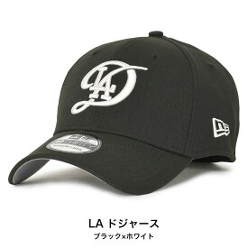【即日発送】ニューエラ NEW ERA キャップ ドジャース シティコネクト メンズ レディース 39THIRTY LA LOS ANGELES DODGERS ストレッチ フィットキャップ MLB ベースボールキャップ 刺繍 帽子 深め スクリプトLA スカイブルー ブラック S-M M-L L-XL ユニセックス