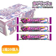 30円 コリス カジリッチョ グレープ&ソーダ味 [1箱 20袋入] 【駄菓子 ソフトキャンディ お菓子 縁日 子供…