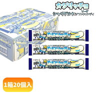 コリス カジリッチョ シャリグルト&ソーダソフトキャンディ [1箱 20個入]【駄菓子 ソフトキャンディ お菓…