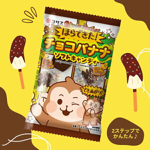 150�~ �R���X 36g�ق�ł����`���R�o�i�i�\�t�g�L�����f�B [1�� 10��]�y�ʉَq ���َq �m��َq ��� �܂Ƃߔ��� ������ �|�C���g�����z