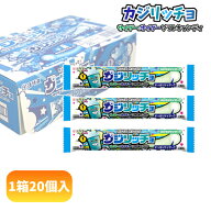 30円 コリス カジリッチョ サイダー&サイダーソフトキャンディ [1箱 20個入]【駄菓子 ソフトキャンディ …