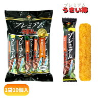 【おひとり様12点まで】やおきん プレミアムうまい棒 和風ステーキ味 [1袋 10個入] 【駄菓子 お菓子 景品…