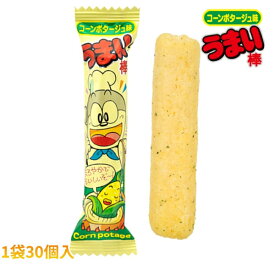 【おひとり様20点まで】15円 やおきん うまい棒 コーンポタージュ味 [1袋 30本入] 【駄菓子 お菓子 景品向け ノベルティ向け プレゼントなどに】