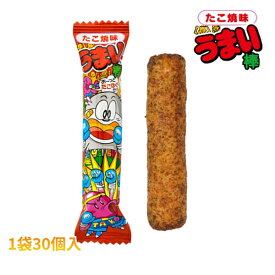 【おひとり様20点まで】やおきん うまい棒 たこやき味 [1袋 30本入] 【駄菓子 お菓子 景品向け ノベルティ向け プレゼントなどに】