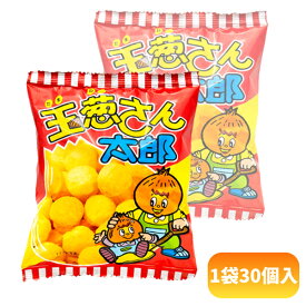 菓道 玉葱さん太郎[1袋30個入] 【駄菓子 お菓子 スナック 小袋 たまねぎ 景品向け ノベルティ向け プレゼントなどに】