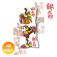 菓道 餅太郎 [1袋 30個入]【駄菓子 お菓子 スナック あられ 景品向け ノベルティ向け プレゼントなどに】