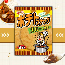 40円 かとう製菓 ポテトスナック カレー風味 [1箱 20個入] 【お菓子 スナック まとめ買い 景品 ノベルティ】