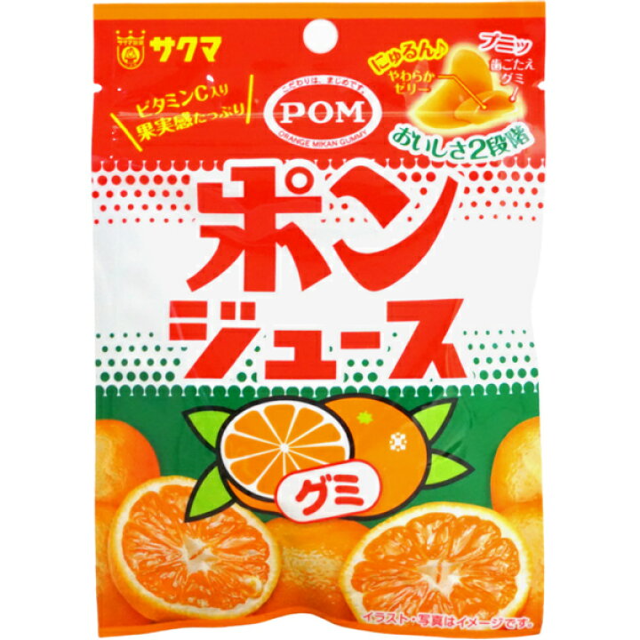 楽天市場】100円 サクマ ポンジュースグミ [1箱 10個入]【お菓子 グミ 