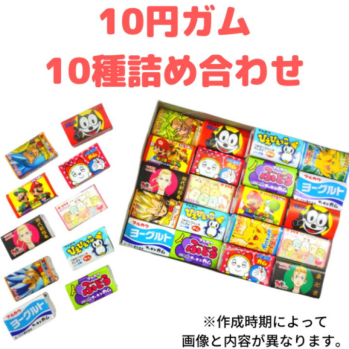 楽天市場】15円ガム 詰め合わせアソートガム [1箱 60個入] 【駄菓子 お 