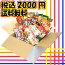 お菓子・駄菓子詰め合わせセット　【送料無料】【だがし】【懐かしい】【景品】【縁日】【プレゼント】【お祝い】【母の日】【子供の日】【運動会】【父の日】【クリスマス... ランキングお取り寄せ