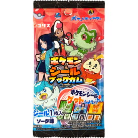 120円 コリス ポケモンシールブックガム [1箱 15個入] 【ガム アニメ 任天堂 ポケットモンスター シール おまけ付き まとめ買い 大人買い アミューズ向け プレゼント向け】