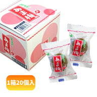 村岡食品 あま梅 [1箱 20個入]【梅菓子 駄菓子 まとめ買い お茶請け ノベルティ ポイント消化 うめ カリ…