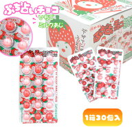 30円 チーリン 18粒プチプチうらない いちごミルク [1箱 30個入] 【プチ占い イチゴミルク いちごみるく …