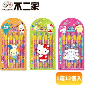 不二家 4本チョコえんぴつサンリオキャラクターズ [1箱 12個入]【お菓子 チョコレート 鉛筆風 まとめ買い 箱買い 景品向け ノベルティ向け おやつ】