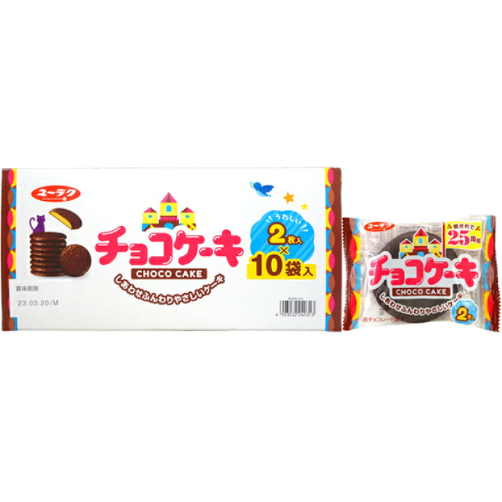 楽天市場 50円 ユーラク チョコケーキ 1箱 10個入 駄菓子 チョコ 有楽製菓 ユーラク チョコレート まとめ買い イベント 景品 ノベルティ 子供会 ミカミオンラインショップ