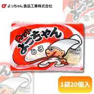 よっちゃん 10gカットよっちゃん しろ [1袋 20個入]【駄菓子 お菓子 おやつ おつまみ イカ よっちゃんイ…