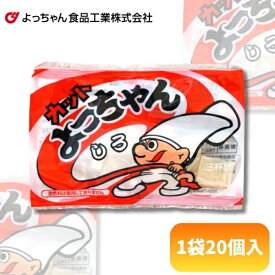 よっちゃん 10gカットよっちゃん しろ [1袋 20個入]【駄菓子 お菓子 おやつ おつまみ イカ よっちゃんイカ 白 まとめ買い 大人買い すっぱい】