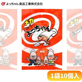 40gメガカットよっちゃん [1袋 10個入]【駄菓子 よっちゃん食品　お菓子 いか つまみ 大袋 よっちゃん食品工業】