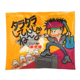 50円 よっちゃん 10gタラタラしてんじゃねーよ [1袋 20個入] 【駄菓子 お菓子 珍味 つまみ まとめ買い タラタラ 辛い よっちゃんいか ポイント消化】