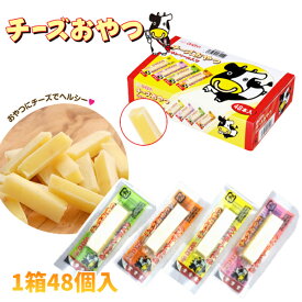 扇屋 チーズおやつ カマンベール入 [1箱 48個入] 【駄菓子 珍味 おやつ まとめ買い 箱買い 景品 おつまみ】