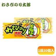 菓道 わさびのり太郎 [1袋 30袋入] 【駄菓子 珍味 菓道 お菓子 おつまみ おやつ プレゼント 景品 ノベル…