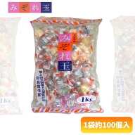 松屋 みぞれ玉 [1袋 約1kg入(約100粒)]【駄菓子 お菓子 松屋製菓　あめ 飴 キャンディ 業務用 徳用 ノベ…