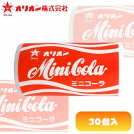 30円 オリオン 8gミニコーラ [1箱 30個入]【駄菓子 お菓 子ラムネボトル ミンツ まとめ買い ポイント消化…