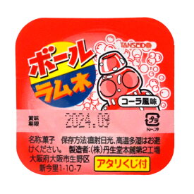丹生堂 コーラボールラムネ [1箱 110個入] 【駄菓子 お菓子 ラムネ 個包装 イベント向け ノベルティ向け 箱買い ポイント消化 まとめ買い】