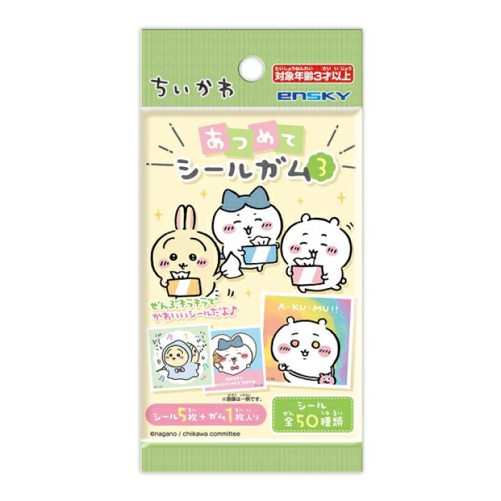 楽天市場】100円 エンスカイ ちいかわ あつめてシールガム3 [1箱 20個 