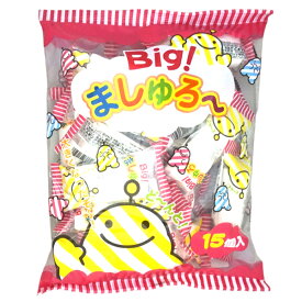 450円 やおきん Big！ましゅろ〜 [1袋 15個入]【駄菓子 マシュマロ お菓子 アウトドア トッピング キャンプ ノベルティ向け 個包装 大きい おやつ】
