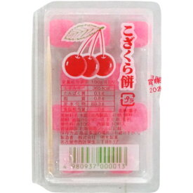 明光 こざくら餅 [1箱 40個入]【さくらんぼ 餅飴 お菓子 駄菓子 グミ キャンディ まとめ買い 箱買い ポイント消化 おやつ 懐かしい】