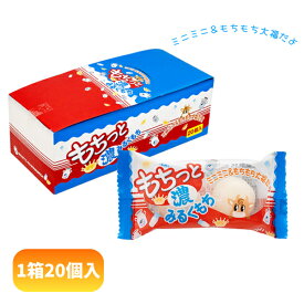40円 やおきん もちっと濃みるくもち [1箱 20個入] 【駄菓子 お菓子 大福 お餅 ミルク餅 濃いミルク まとめ買い 箱買い 半生菓子】