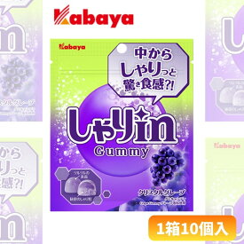 カバヤ しゃりinグミ クリスタルグレープ [1箱 10個入]【お菓子 グミ シャリ まとめ買い 箱買い 景品向け ノベルティ向け アミューズ向け SNS ASMR】