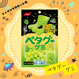 160円 ノーベル ペタグー シャインマスカット味 [1箱 6個入]【グミ ノーベル製菓 ハードグミ 硬いグミ ポケット菓子 おやつ お菓子 駄菓子 まとめ買い 箱買い 大人買い ポイント消化】