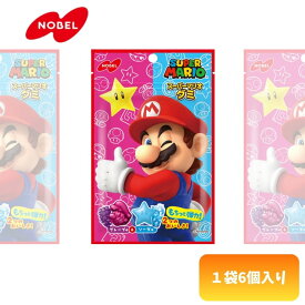 ノーベル 50gスーパーマリオグミ グレープ味&ソーダ味 [1袋 6個入]【お菓子 おやつ グミ まとめ買い 箱買い 景品向け ノベルティ向け アミューズ向け ポケット菓子】