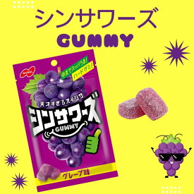 160円 ノーベル 50gシンサワーズグミ [1箱 6個入] 【ノーベルグミ シンサワーズ グミ まとめ買い グレープ味 お菓子】