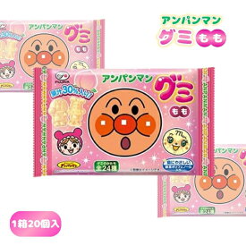 98円 不二家 6粒アンパンマングミ もも [1箱 20個入] 【アンパンマングミ まとめ買い 子供向けお菓子 幼稚園 保育園 グミ 不二家グミ 桃 キャラクター】