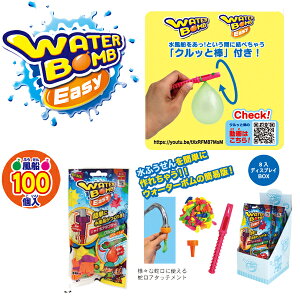 280�~ �ۏ� WATER BOMB EASY [1�� 8��] �y�����D ���D �O�V�� ���W���[ ���V�� �i�i �������� ���Ղ� ���� ��l���� �܂Ƃߔ����z