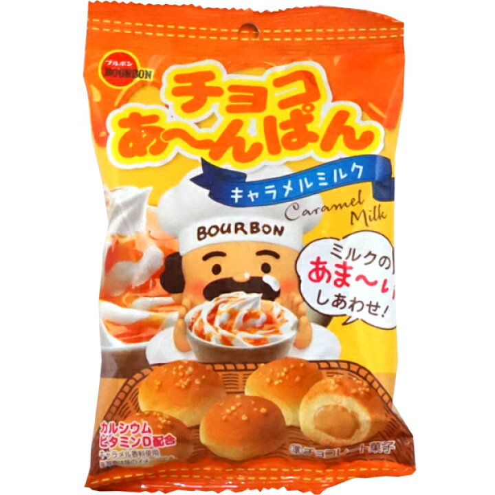 楽天市場 100円 ブルボン チョコあ んぱん キャラメルミルク 1箱 10個入り ブルボン チョコ アンパン チョコあ んぱん 駄菓子 スナック まとめ買い ミカミオンラインショップ